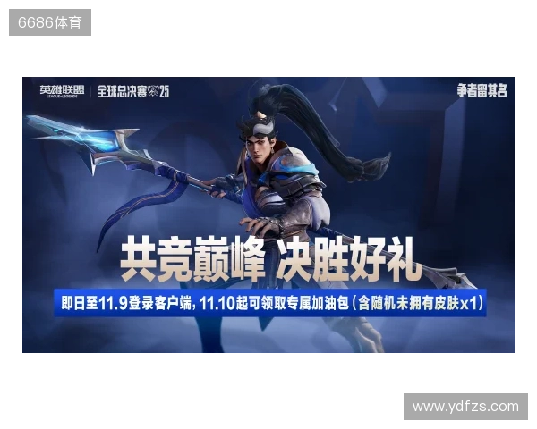 2025联盟嘉年华来袭!看英雄联盟带你玩转成都 2025联盟嘉年华来袭!看英雄联盟带你玩转成都