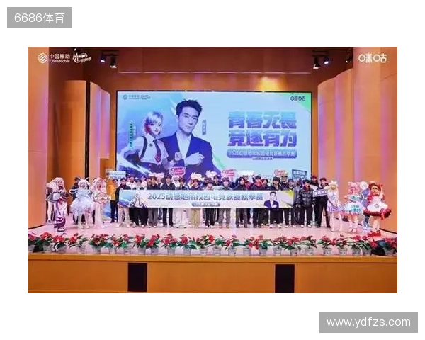 青春“晋”行时！ 2025动感地带校园电竞联赛秋季赛山西赛区圆满收官